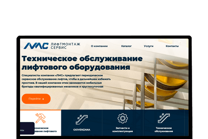 Создание сайта в Караганде |  OOO «Лифт Монтаж Сервис»