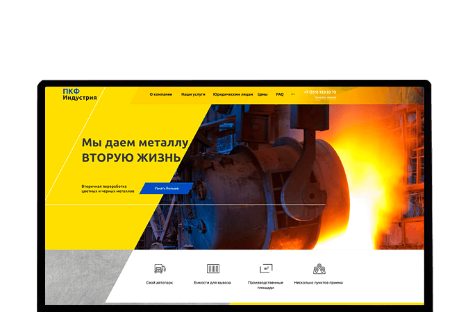 Разработка сайтов в Караганде