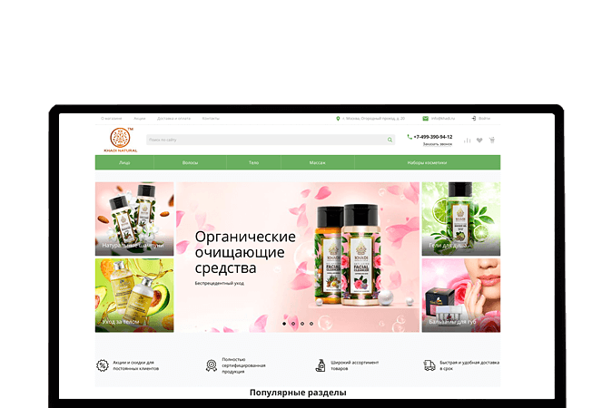 Создание интернет-магазина Караганда |  Магазин Индийской косметики