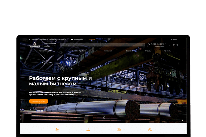Разработка корпоративного сайта Караганда: | Металлопродукция и расходные материалы