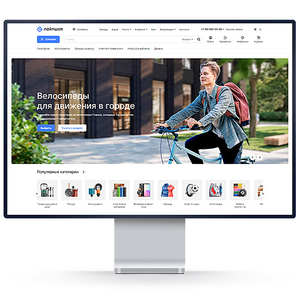 Аспро: Лайтшоп