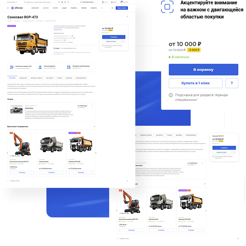 Аспро Корпоративный сайт карточка товара