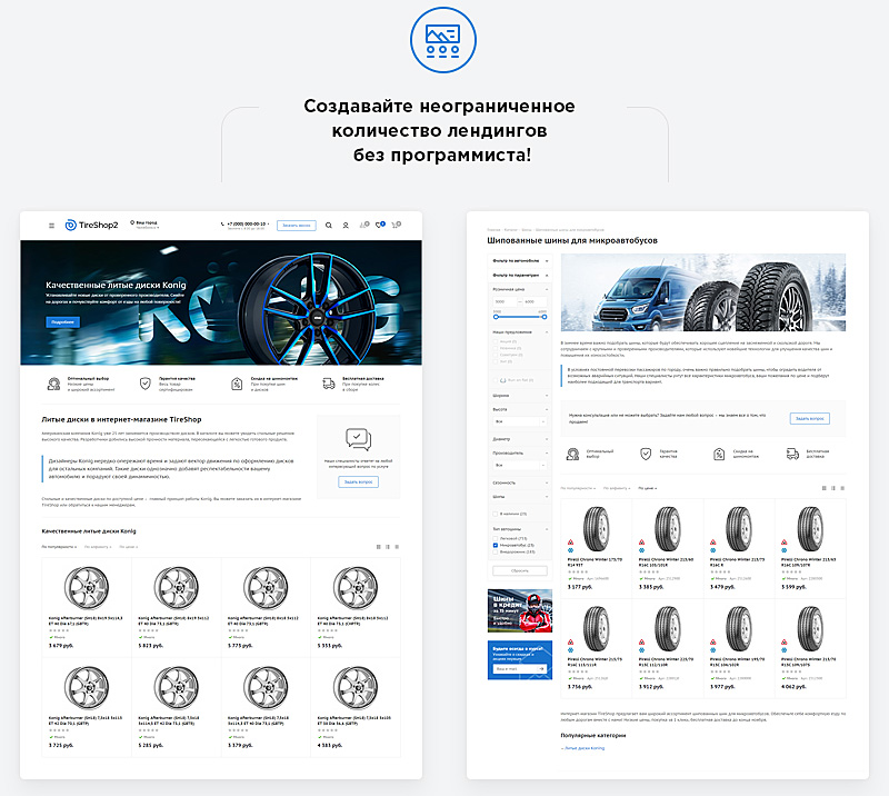 Удобный поиск товаров в интернет-магазине автомобильных шин и дисков: возможности и преимущества