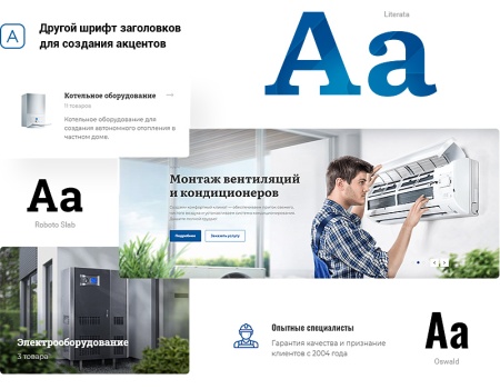 Аспро: Инжиниринг - универсальный корпоративный сайт